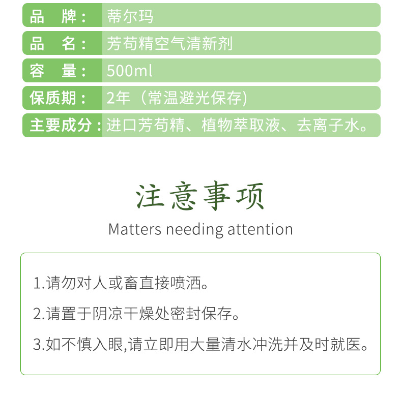 空气清新剂_11.png