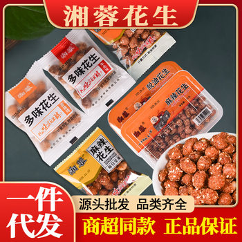 Multi-Flavor Peanut Beef Flavor Bulk Nuts Roasted Peanuts Snacks for Drinking, Binge-Watching, Office Leisure Snacks