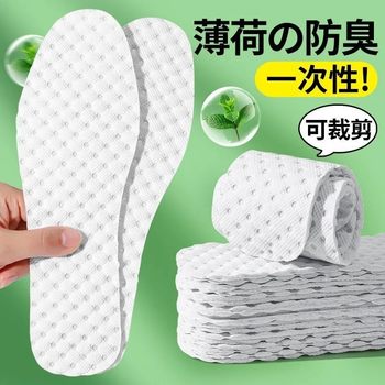 Disposable Herbal Insoles, Sweat-Absorbent, Breathable, Deodorizing Insoles, Refreshing Mint Aromatherapy, in Stock