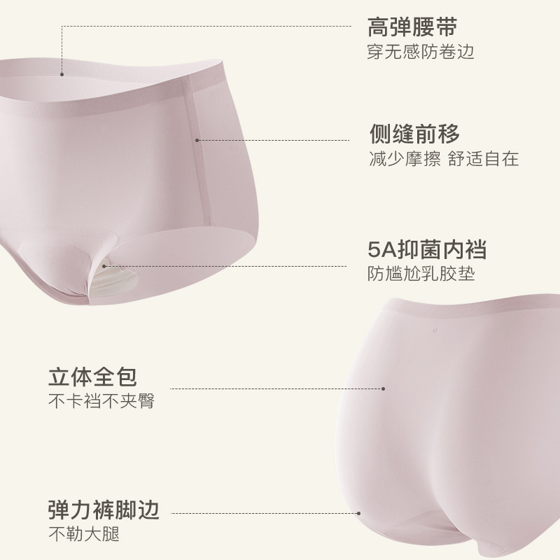 冰丝无痕防尴尬内裤运动健身瑜伽专用棉垫不显Y线三角区神器女士