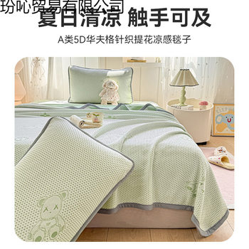 2025 New Bingdoudou Air Conditioning Blanket Nap Blanket Sofa Summer Ice Silk Cooling Bed Air Conditioning Cover Blanket