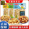 Shahero Peanuts Small Snack Peanuts 65g*20/40/60 Bags Spicy Bbq Pepper Salt Snack Peanuts for Casual Dining