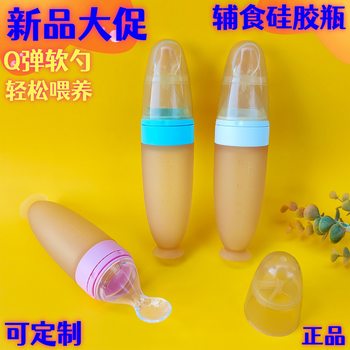 90ml Suction Cup Rice Cereal Bottle Squeeze-Type Feeding Soft Spoon Children's Tableware Soft Spoon Head Food-Grade Silicone Rice Cereal Bottle