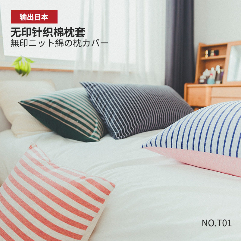 T01 Non-printed Naked Sleeping Japanese-style Cotton Knitted Cotton Pillowcase Simple Striped Single-person Tianzhu Cotton Pillowcase