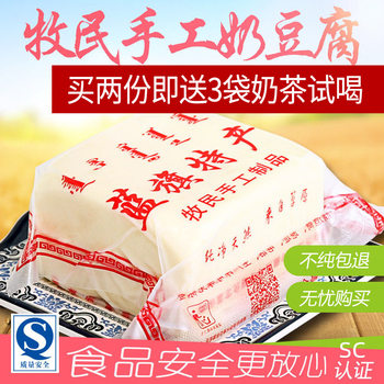 Milk Tofu from Inner Mongolia Lanqi Specialty, Handmade Dairy Product by Herdsmen 500g 0.5kg Pack Milk Nuggets Huluda
