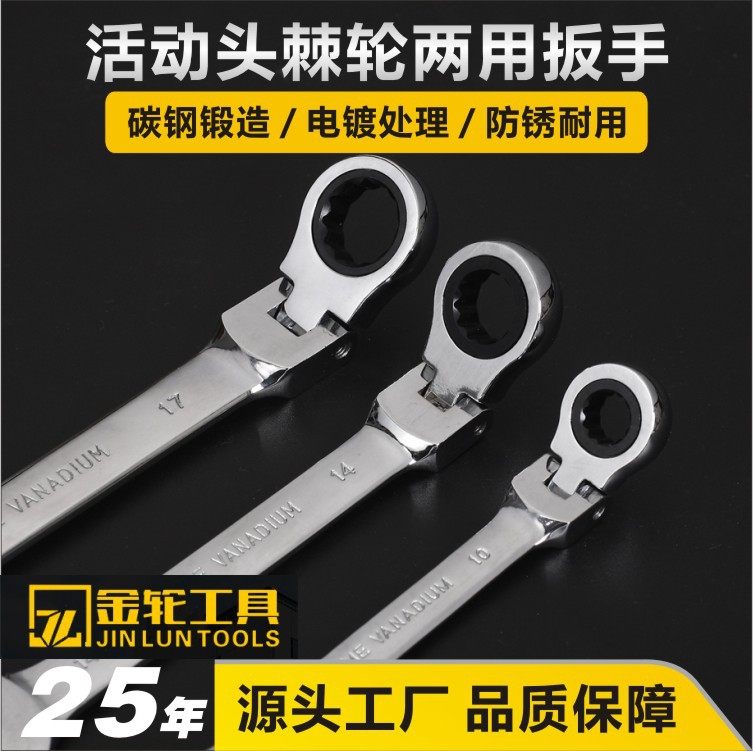 万向72齿棘轮扳手两用扳手活动头棘轮扳手开口梅花省力快速扳手