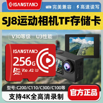 Flash Li Pai Tf Card Is Suitable for Speed ​​Shadow Sj8C200C110C300C100 Sports Camera Memory Card Memory Card