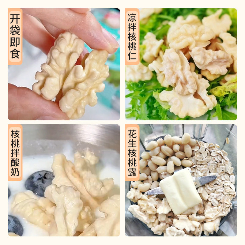 [Recommended by Chen Huohuo] Fresh Walnuts, Pregnant Mothers Eat Peeled Fresh Walnut Kernels