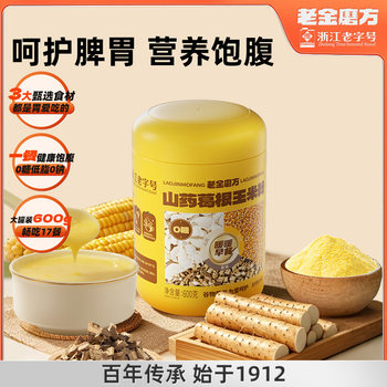 Lao Jin Mo Fang sells yam kudzu root corn powder, donkey-hide gelatin red date red bean powder 600g breakfast brewing