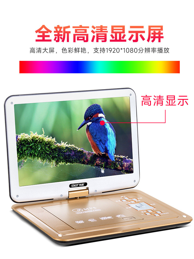 Wholesale Sast/Xianke 23inch High-Definition Mobile Dvd Player Children's Learning Disc Player Portable Belt