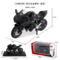 Black-kawasaki h2r-boxed