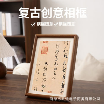 Solid Wood Photo Frame, High-End, Household Small Table, Mortise and Tenon, Living Room, Entrance Decorative Picture Frame, Multi-Purpose, Multiple Styles