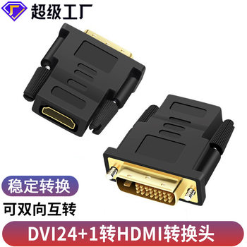 HDMI to Dvi Adapter 24+1 Mutual Conversion for Connecting Tv and Computer to Monitor, Dvi to Female Converter, Gold-Plated Transmission
