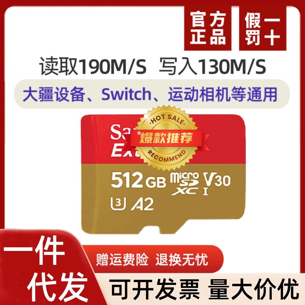 Sandisk Memory Card Gold Card Tf Card 64g 128g 256g 512g Suitable for Monitoring Driving Recorder Camera