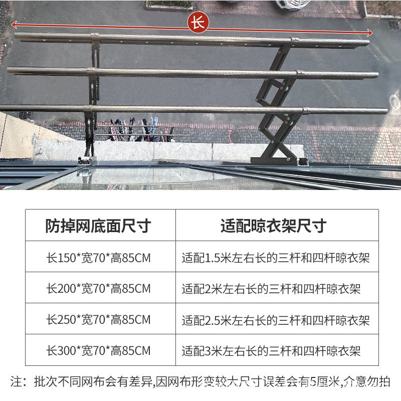 Three-Dimensional Thin Mesh Anti-Drop Clothes Drying Net, Windproof, Bird-Proof, Insect-Proof, Anti-Dirty Clothes Drying Net, Retractable High-Rise Clothes Drying Net