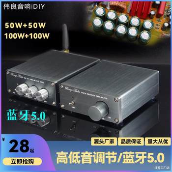 Hifi-Grade 2.0 Stereo Digital Power Amplifier Tpa3116 50Wx2 100Wx2 Bluetooth 5.0