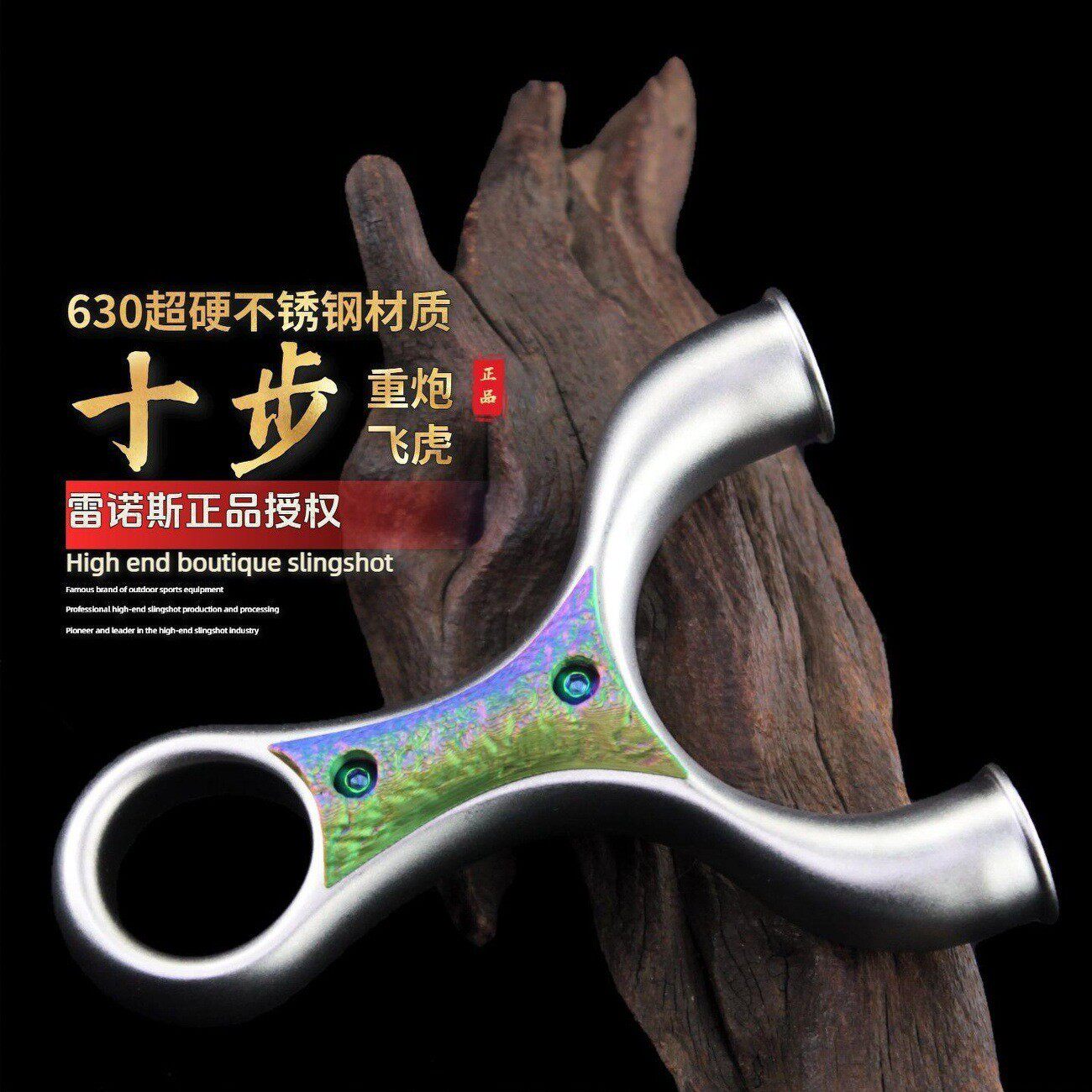 10 ステップ重砲飛虎丸頭 630 ステンレス鋼