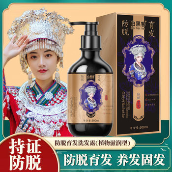 Baihei Guest Anti-Hair Loss Shampoo Solid Hair Shampoo Solid Hair Growth Shampoo Manufacturer Spot Wholesale