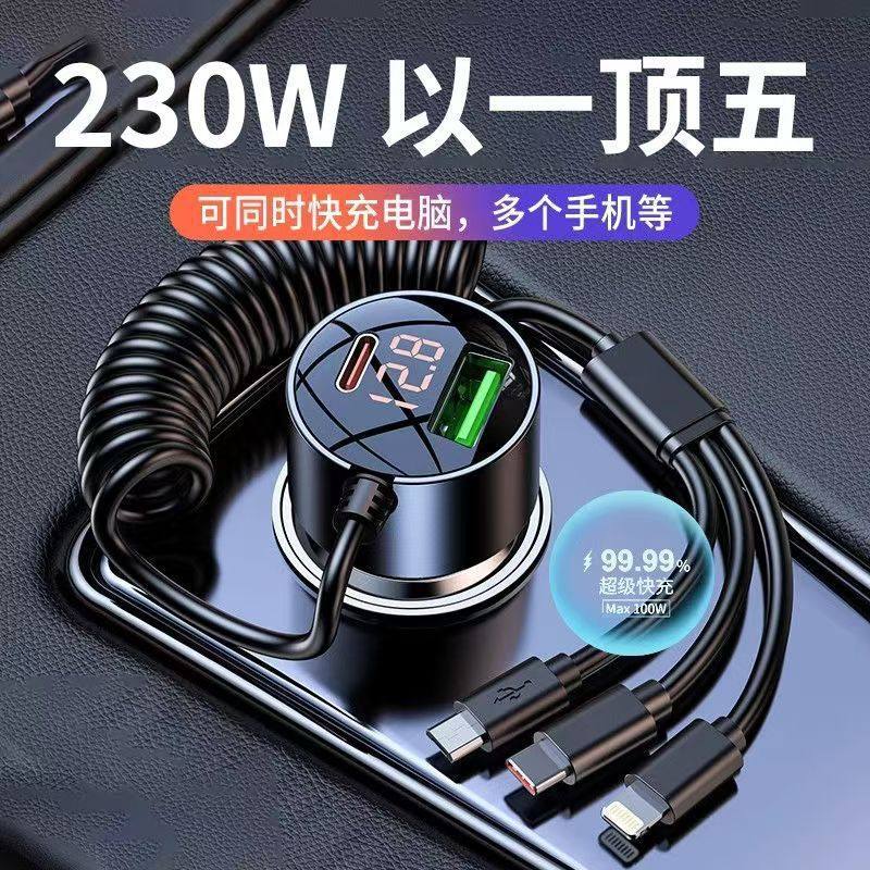 With line car charger digital display car charger 100w display super fast charge one-to-three data line car phone charger