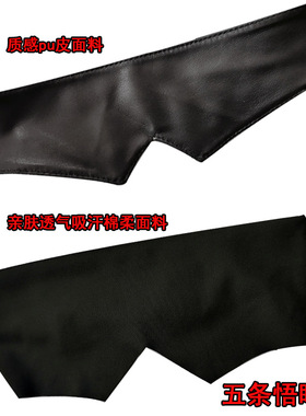 动漫二次元周边咒术回战眼镜午睡户外五条悟太阳眼镜眼罩 cosplay