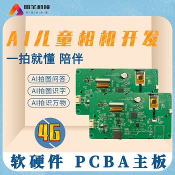 New Ai Intelligent Kidsren's 4g Early Education Camera and Learning Machine Object Recognition Camera Pcba Software and Hardware Control Board Solution