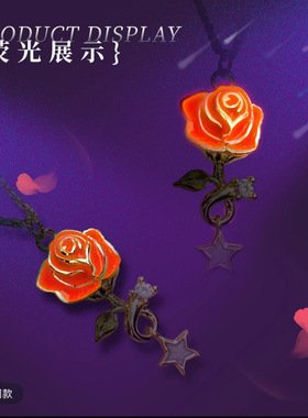 太空造物星辰玫瑰S925纯银项链女陨石珐琅夜光吊坠情人节女生礼物