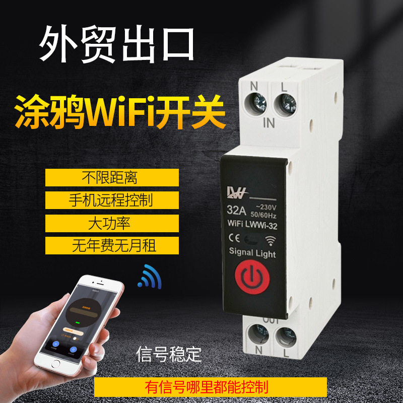 Foreign trade export graffiti smart WIFI switch with metering switch smart Wifi switch