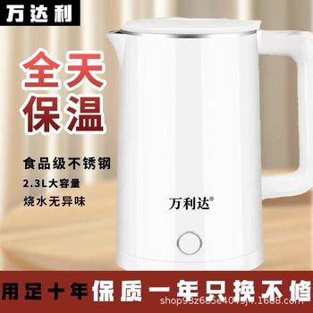 Wanlida Gift Supermarket Household Smart Electric Kettle Double-Layer Anti-Scald Automatic Power-Off Kettle Water Boiling Kettle
