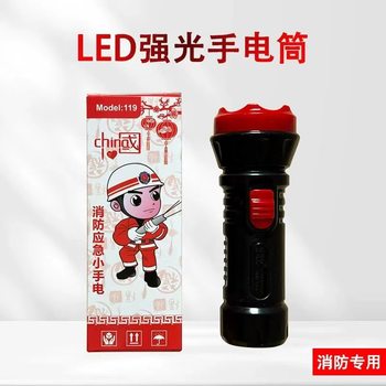 Fire flashlight led strong light outdoor lighting hotel hotel inspection emergency flashlight printable LOGO flashlight
