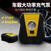 Wireless car inflator car portable car tire multifunctional 12v inflator car inflator