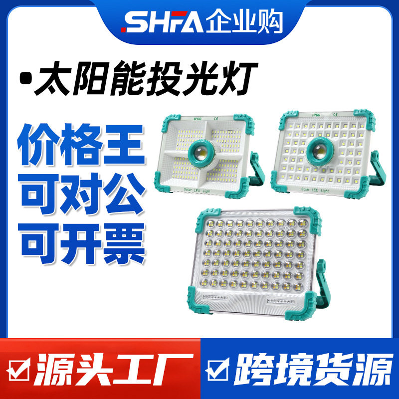 Cross-Border Supply Solar Portable Lamp Outdoor Mobile Camping Lamp Multi-Functional Home Night Market Emergency Lighting