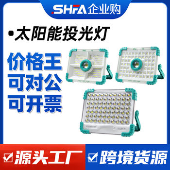 Cross-Border Supply Solar Portable Lamp Outdoor Mobile Camping Lamp Multi-Functional Home Night Market Emergency Lighting