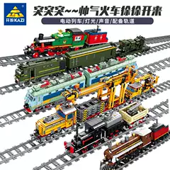 Kaizhi City Series Electric Train Model High-speed Train Track Children's Small Particle Assembled Building Block Toys