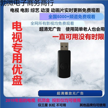 New 2025 Tv 4Ku Disk Smart Tv Hd On-Demand Network Set-Top Box Projector Universal Installation Package