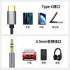 Song rhyme typec audio cable to 3.5mm audio cable for mobile phone notebook audio headset audio cable