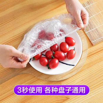 Disposable plastic wrap cover food grade bear plastic wrap cover sealing cover refrigerator tableware dust cover wholesale