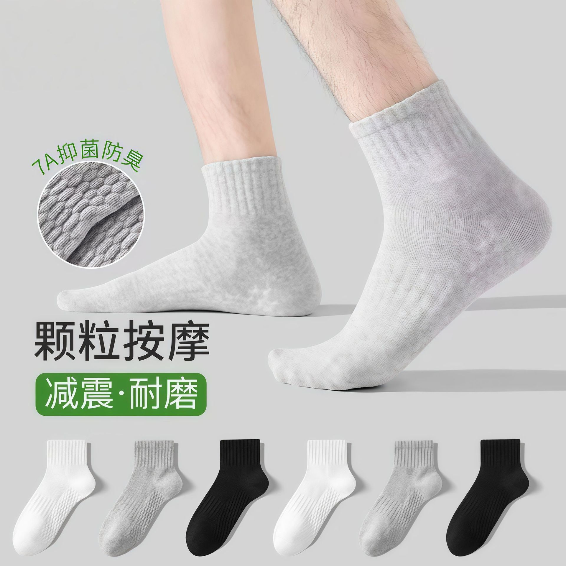 【新疆棉】7A春夏防臭袜子男女款短袜运动吸汗透气浅口船袜男学生