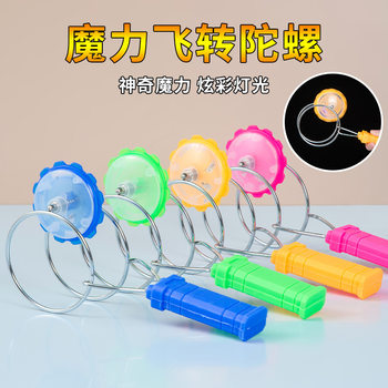 Children's luminous hand magnetic track magic U ball round magic flying magnet yo-yo colorful top toy