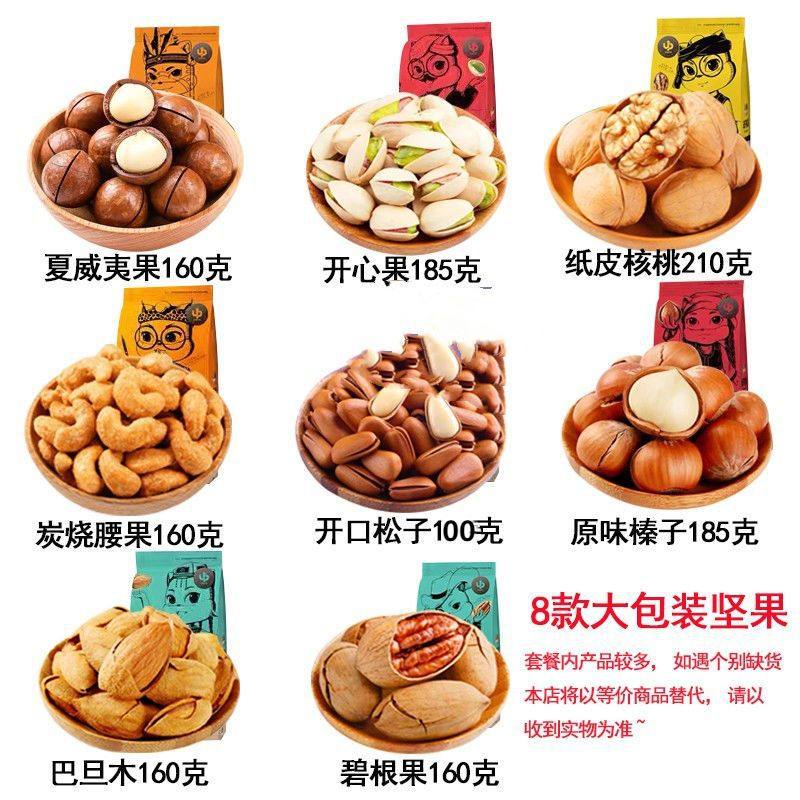 Daily Nut Gift Box Nutritious Dried Fruit Bagged Combination Nut Mix Whole Box Leisure Snack Gift Pack Cross-Border E-Commerce
