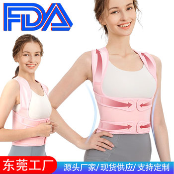 Cross-Border Back Invisible Correction Belt for Men and Women, Adjustable Support Posture Correction Belt, Anti-Hunchback Correction Belt