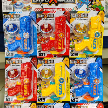 10 yuan gyro gun alloy luminous gyro combat magic rotating children's toys wholesale stall hanging board ten yuan