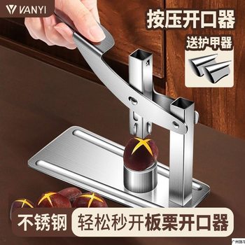New Stainless Steel Chestnut Opener, Stainless Steel Roasting Chestnut Sheller, Manual Commercial Tool