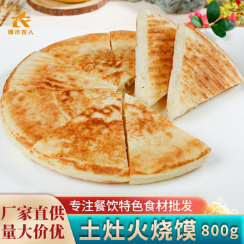 800g/2 pieces of Hubei specialty farm old flour cake cake nutrition early catering semi-finished ingredients