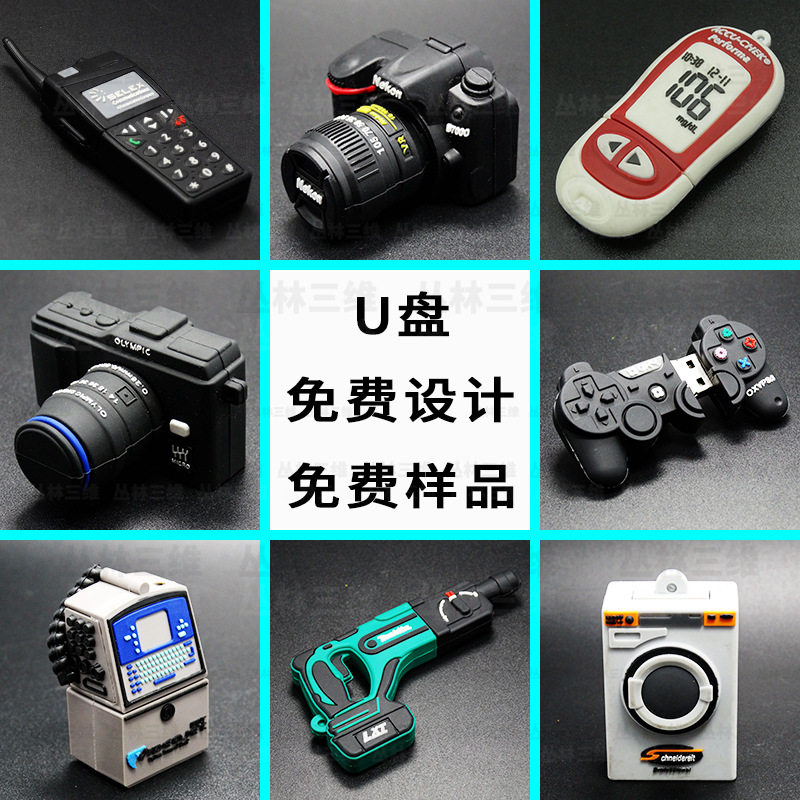 Customized Pvc USB Flash Drive Equipment DIY Machine USB Flash Drive Mold Opening Creative 3D Shape Stereo Flash Drive Gift