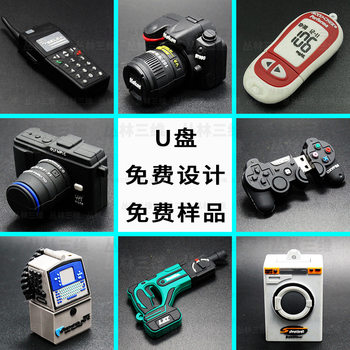 Customized Pvc USB Flash Drive Equipment DIY Machine USB Flash Drive Mold Opening Creative 3D Shape Stereo Flash Drive Gift