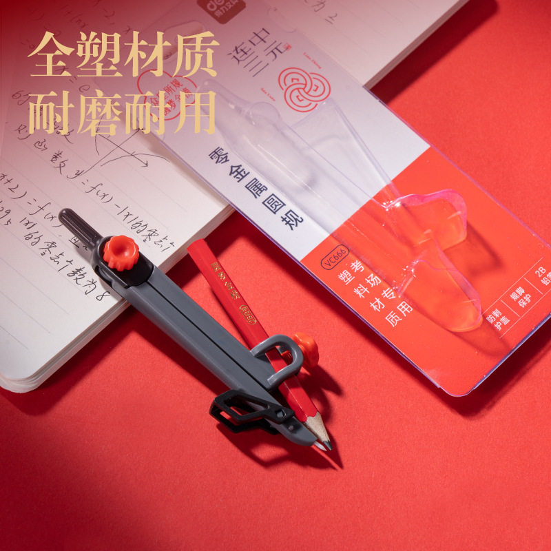 Deli Compass for High School and Middle School Students, Essential for Exams, Specifically Designed for College Entrance Exams, with 2B Pencils for Drawing