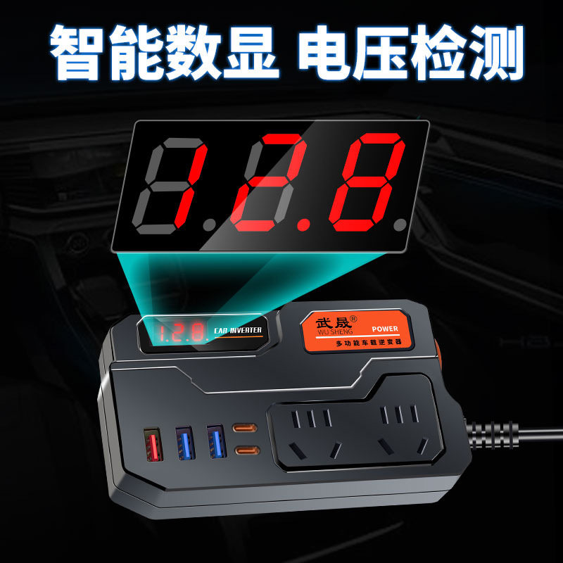 Car inverter 12V/24V to 220V power converter universal car truck socket car charger