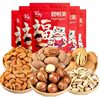 Bigenfruit mixed nuts casual snack gift package bulk dried fruit Hawaiian fruit fried goods gift box wholesale for the new year