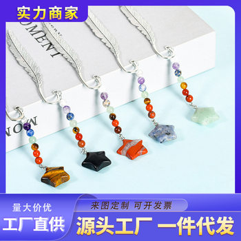 Natural Crystal Colorful Five-pointed Star Pendant Feather Bookmark Pendant Creative Cross-border Supply Gift for Students