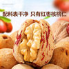 Dropshipping Peeled and Pitted Red Dates with Walnuts, Xinjiang Specialty Pitted Dates with Walnut Kernels, Peeled Dates with Walnuts